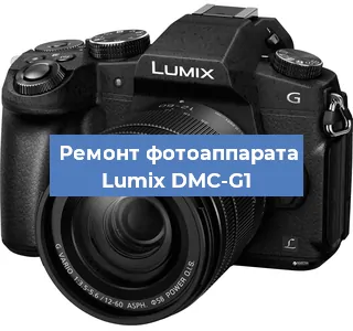 Замена объектива на фотоаппарате Lumix DMC-G1 в Екатеринбурге